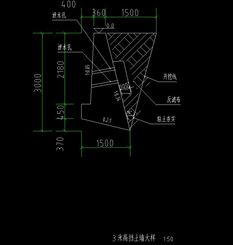 挡土墙
