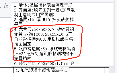 龙骨
