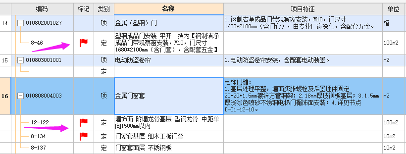 联达计价软件