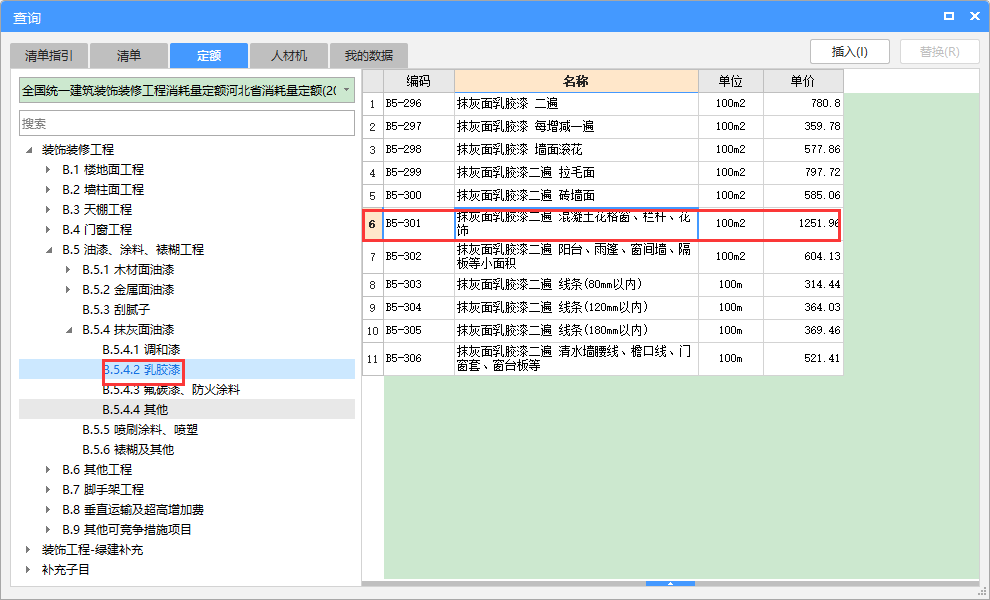 量怎么计算