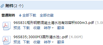 蓄水池