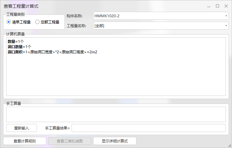 人防门