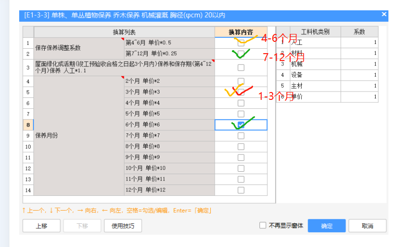 广联达服务新干线