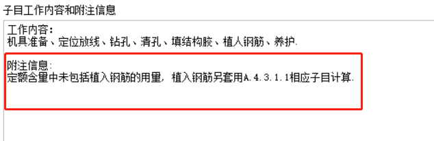子目