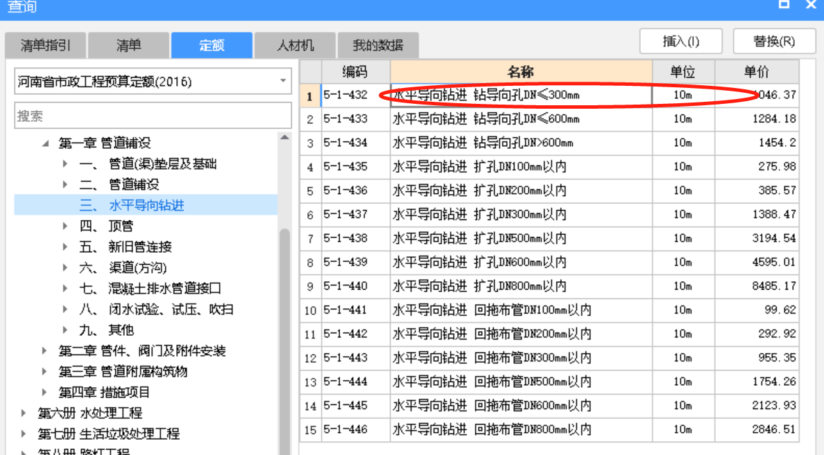 河南省16定额