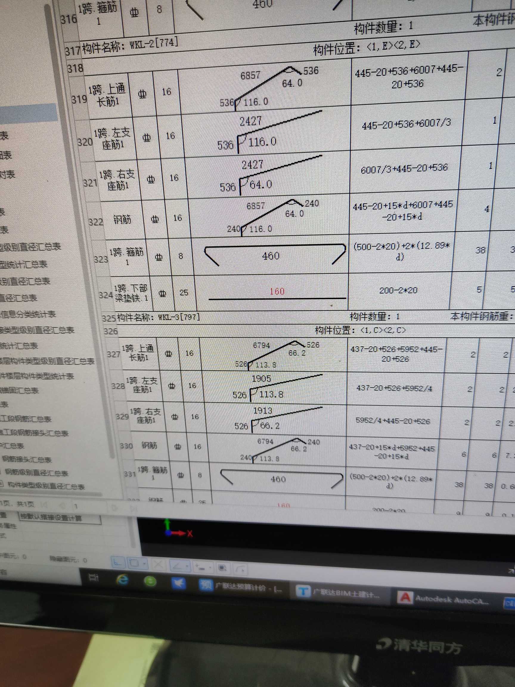 梁截面