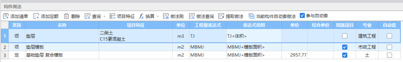 垫层的做法