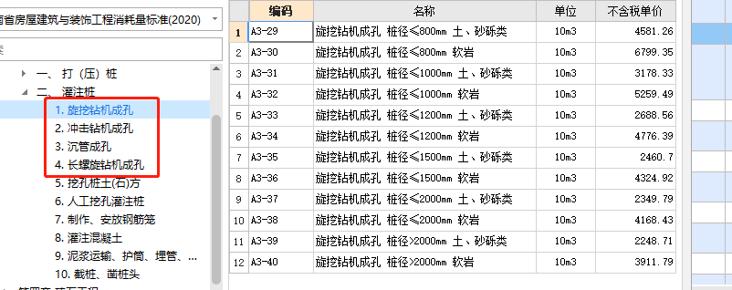 桩
