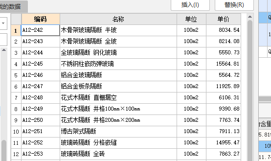 广联达服务新干线