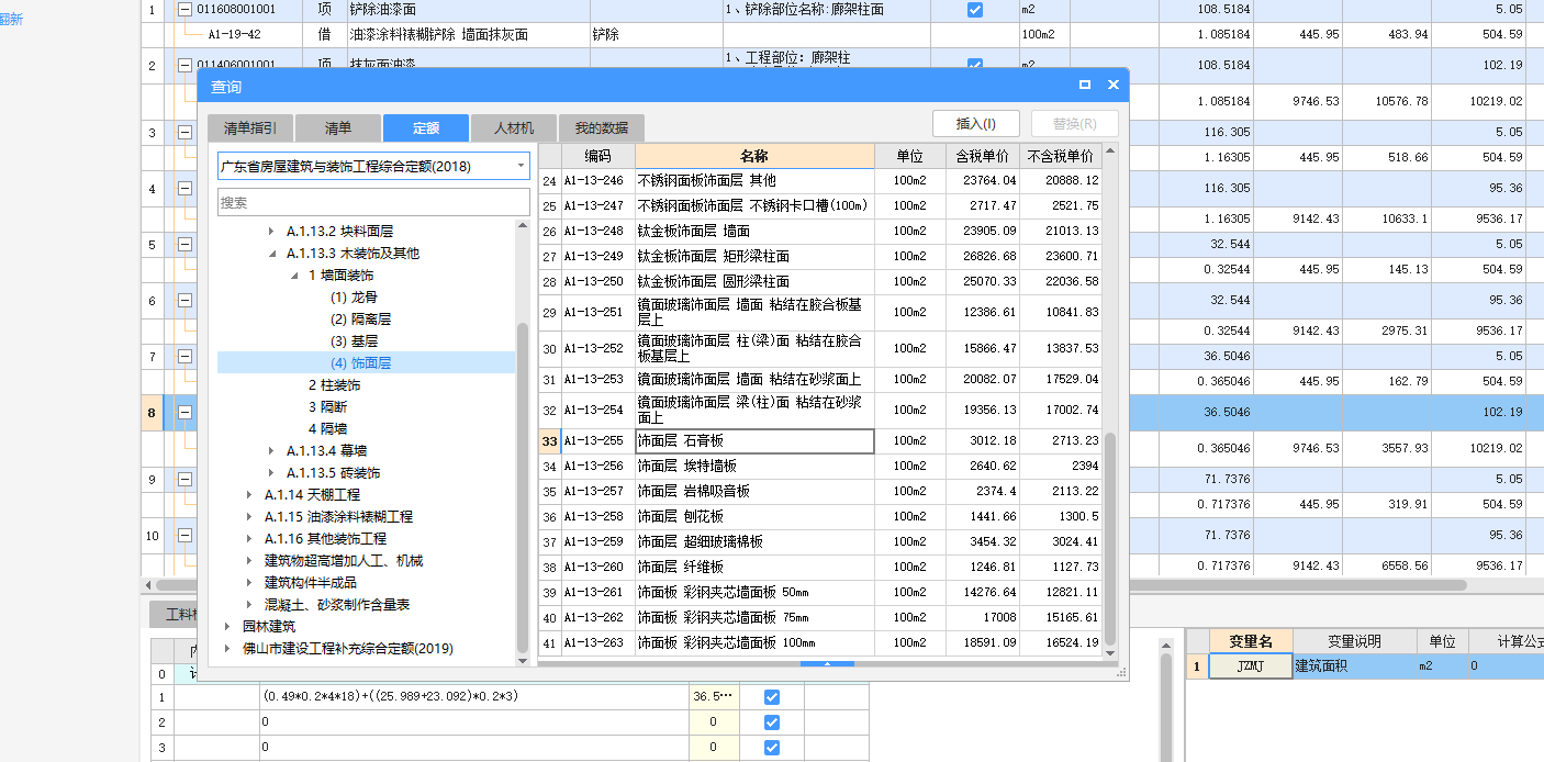 湖北18定额