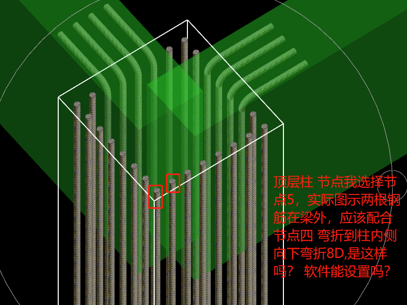 柱节点