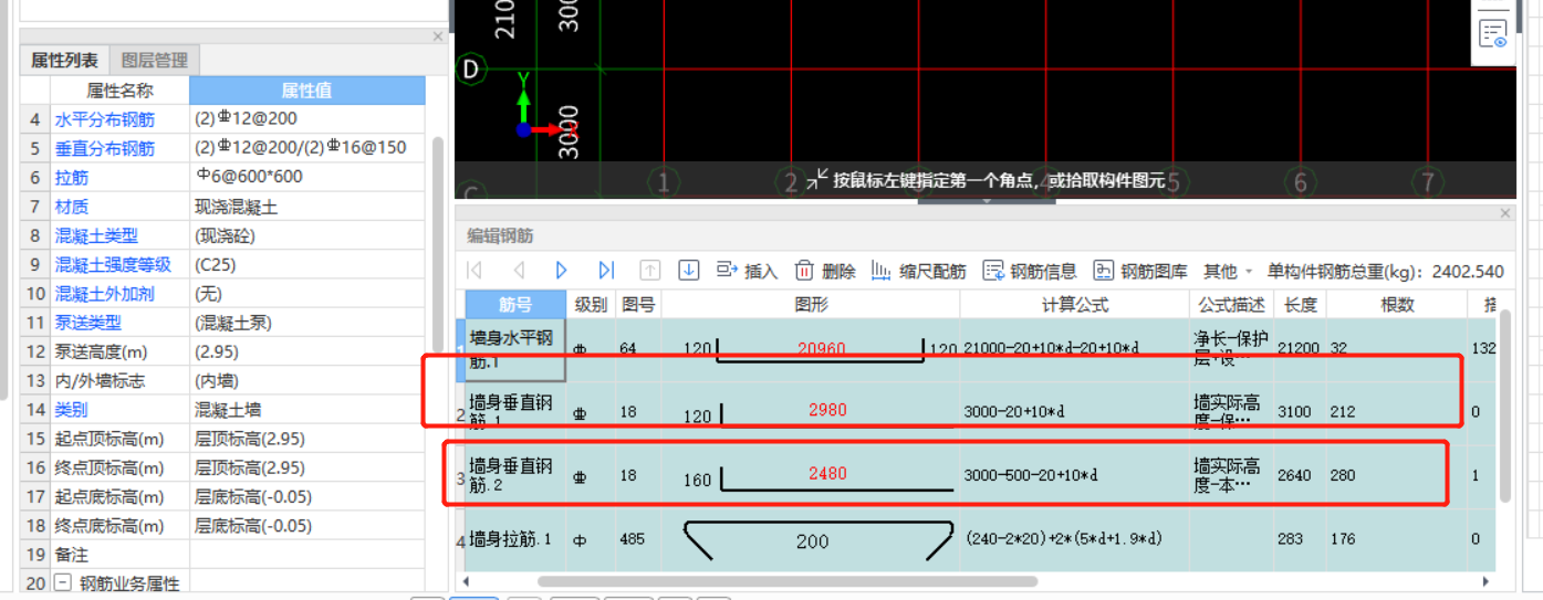 钢筋计