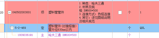 塑料管