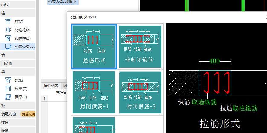 约束边缘非阴影区