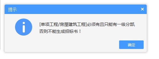 生成招标书