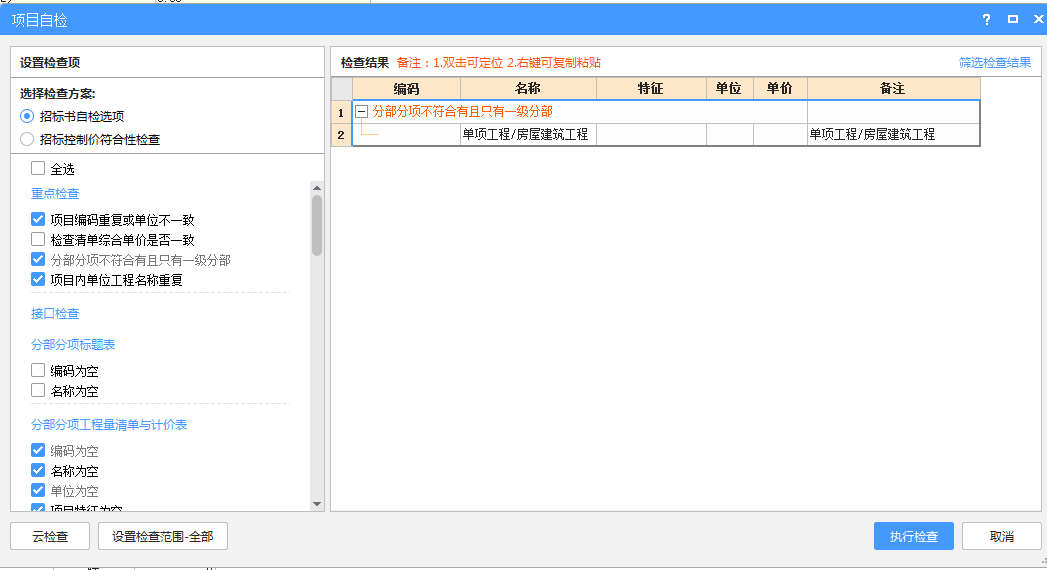 招标书