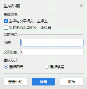 吊筋