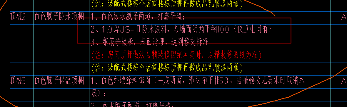 天棚