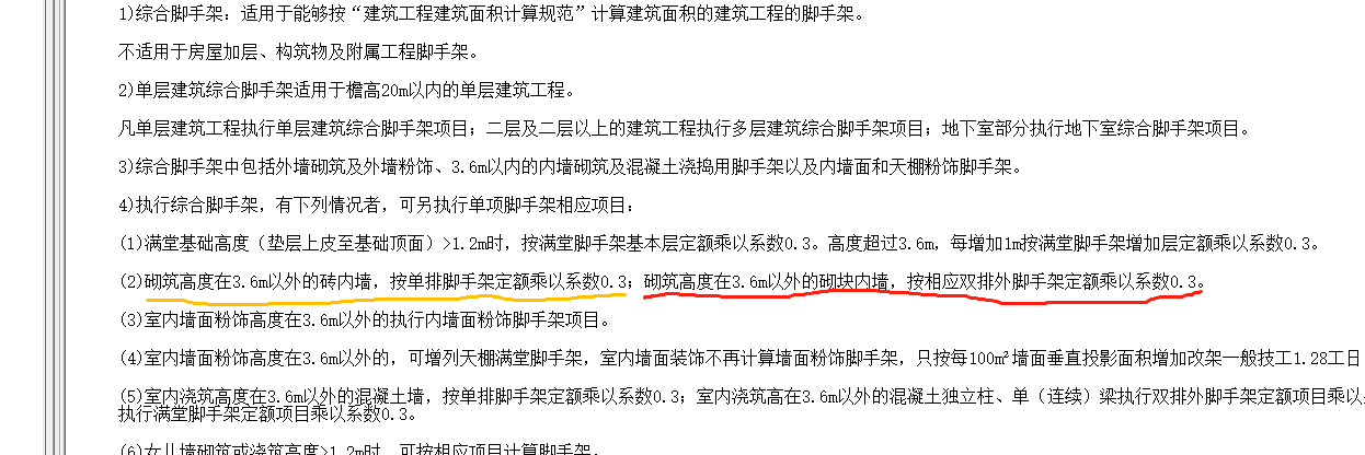 脚手架