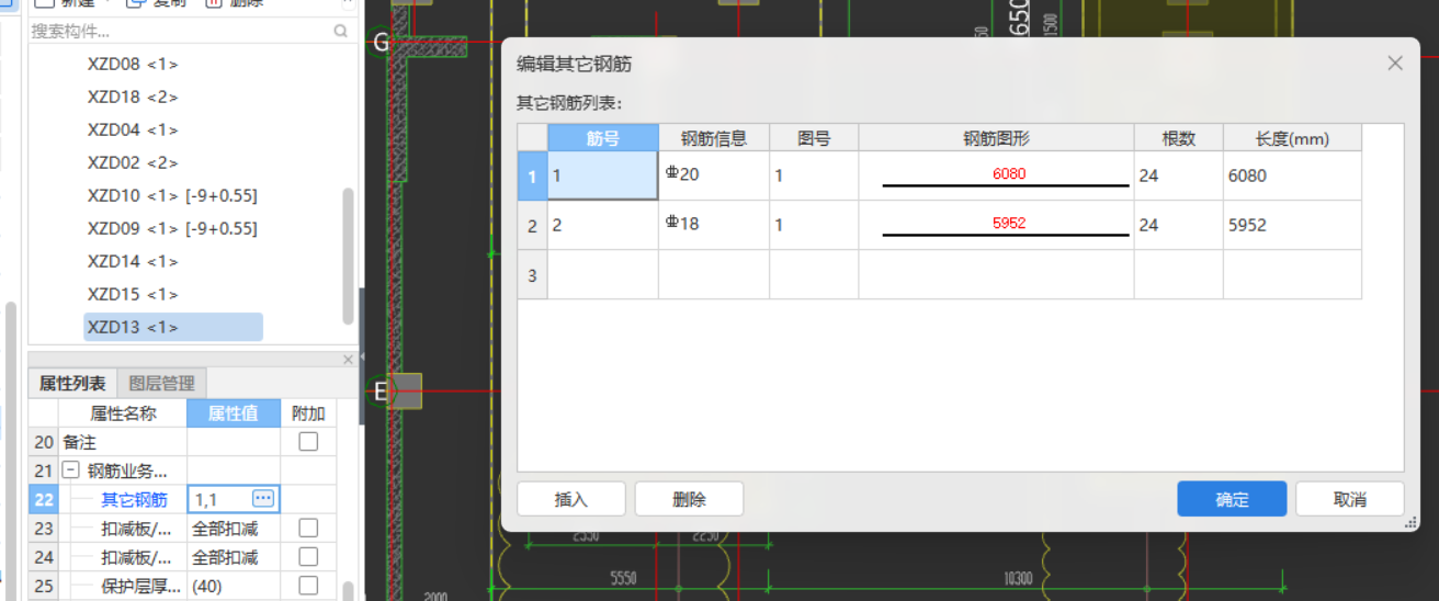 筏板主筋