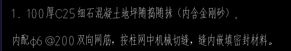 地面做法