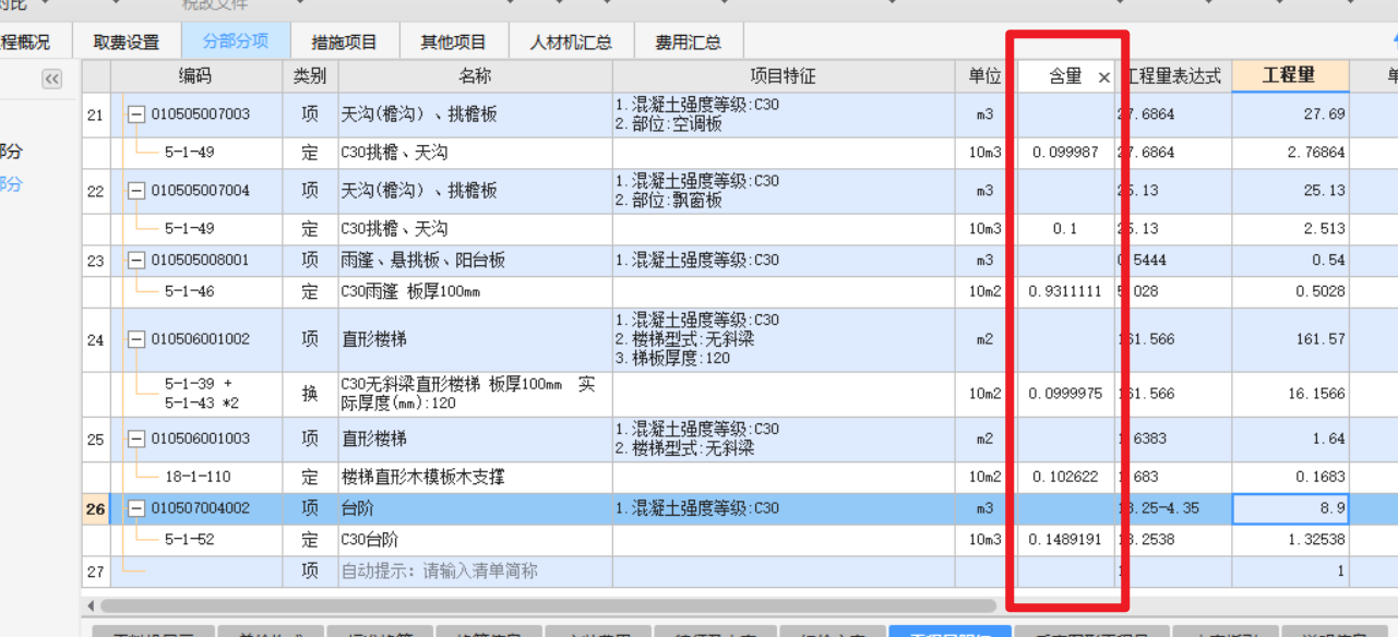 不一致