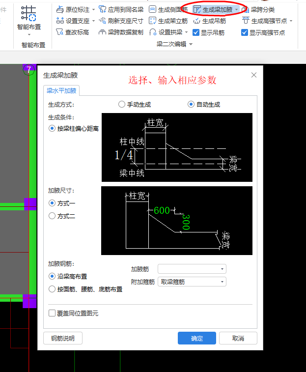 加腋