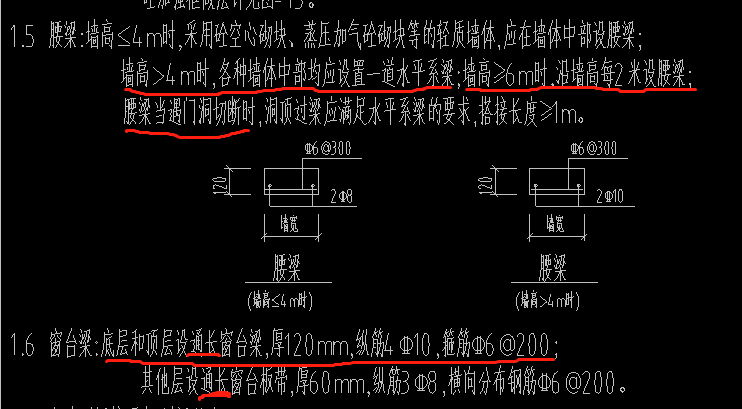 通长窗