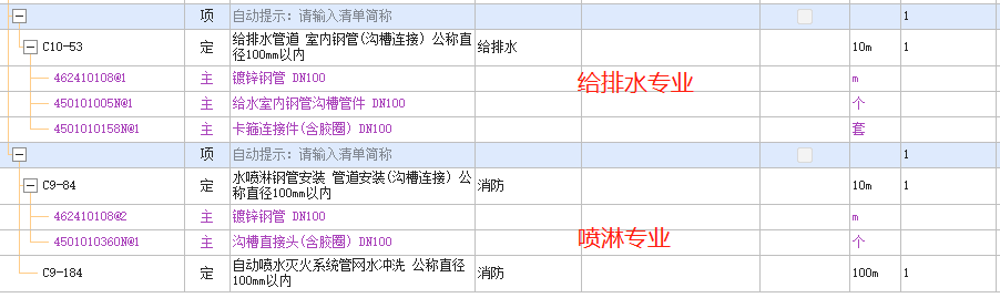 给排水专业