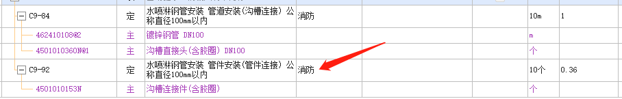 消防管道沟槽连接
