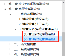 子目