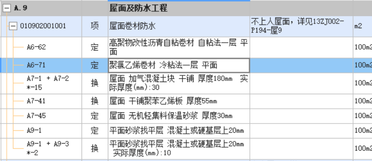 附加