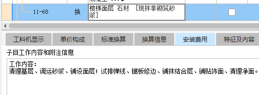 防滑条