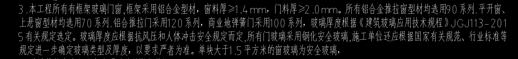 定额
