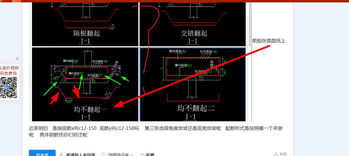 建筑行业快速问答平台-答疑解惑