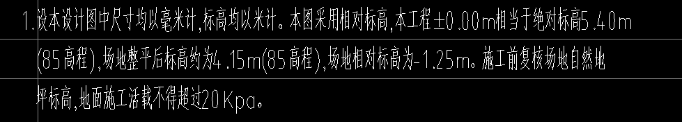平整场地