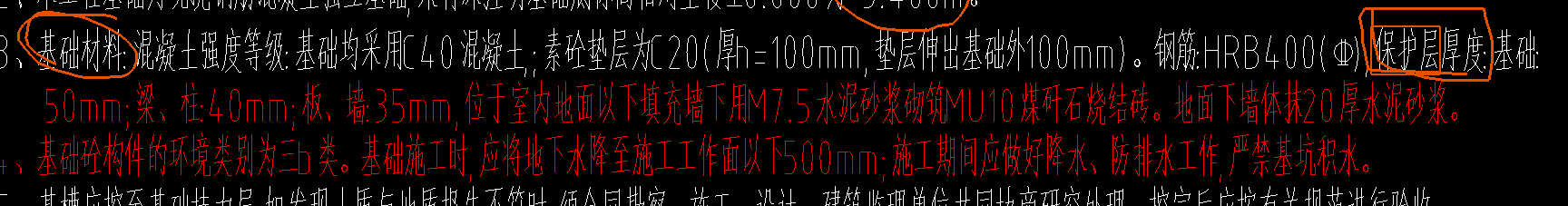 保护层