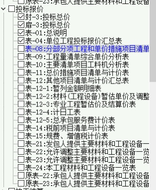 投标报