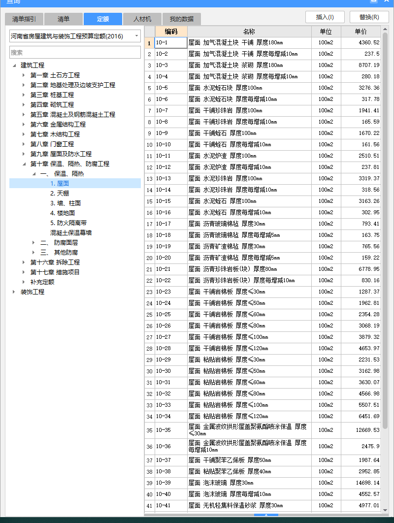 换算