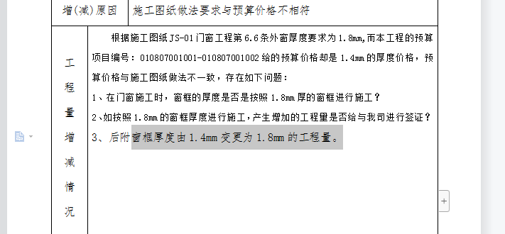 这个工程