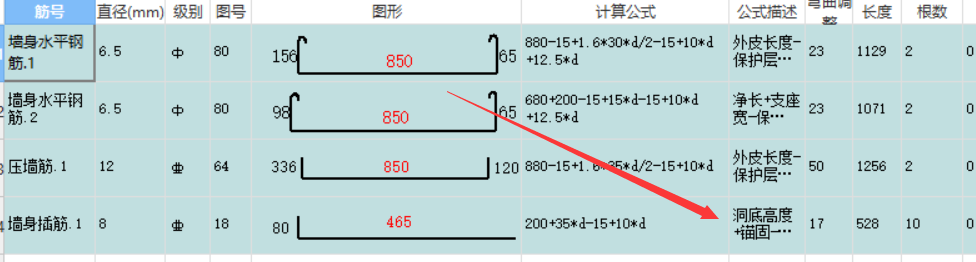 剪力墙