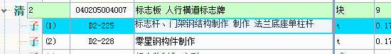 定额