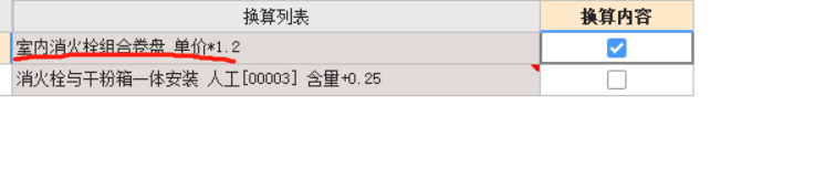 消火栓