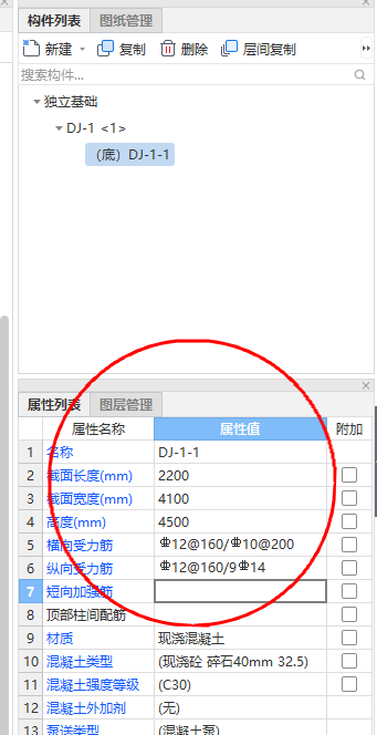 输入信息