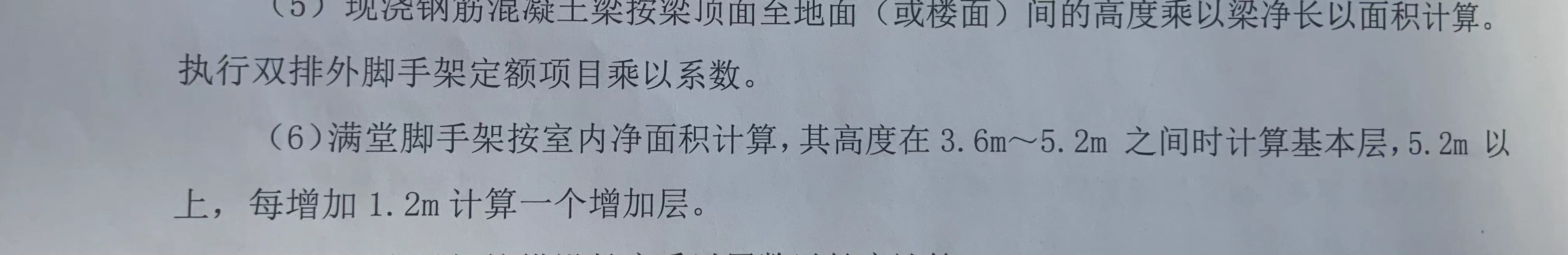 综合脚手架