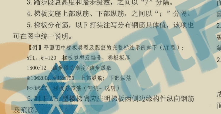 底筋