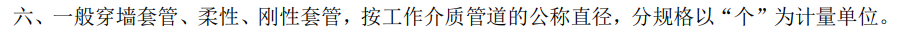 定额