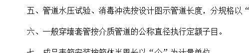 套管