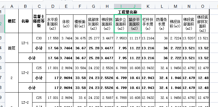 楼地面