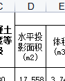 水泥砂浆楼地面